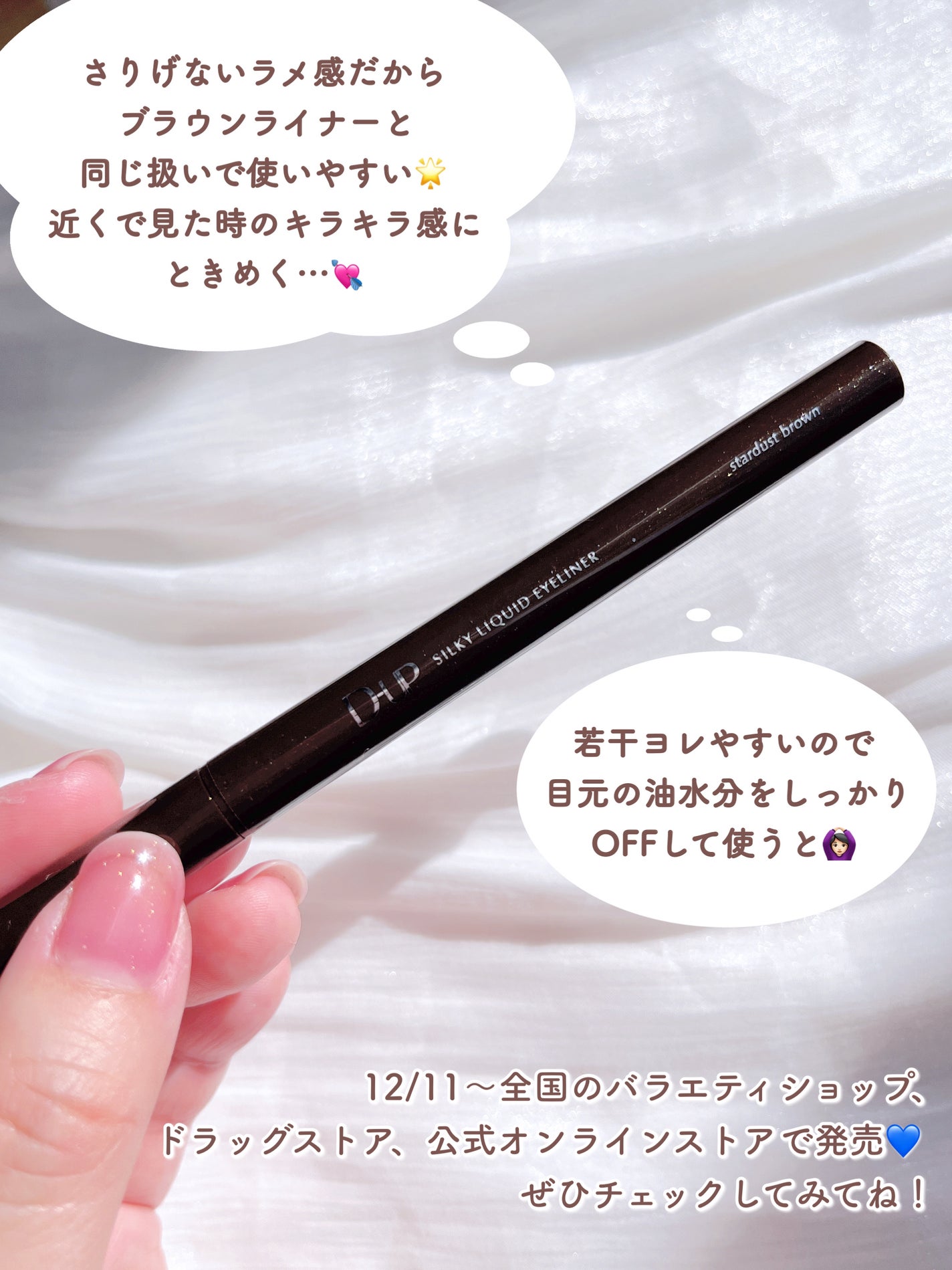 シルキーリキッドアイライナーWP/D-UP/リキッドアイライナーを使ったクチコミ(5枚目)