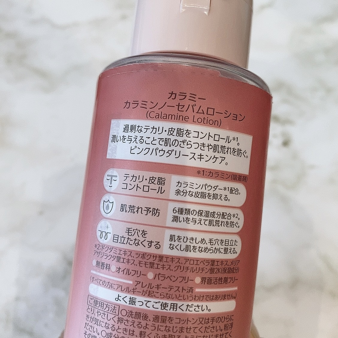 カラミー カラミンノーセバムジェル/Calamee/フェイスクリームを使ったクチコミ（2枚目）
