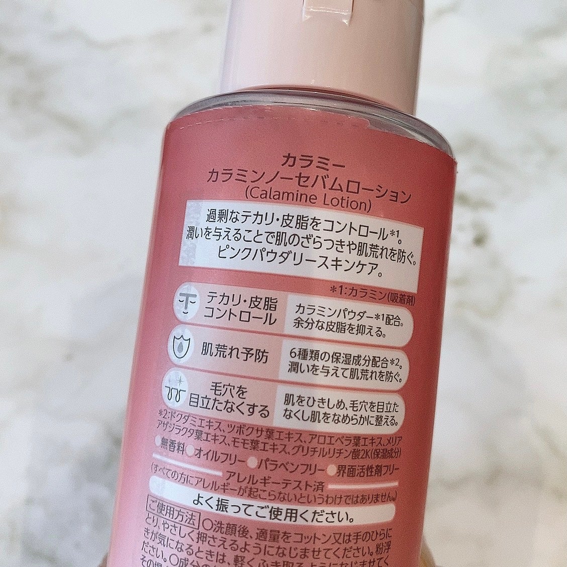 カラミー カラミンノーセバムジェル/Calamee/フェイスクリームを使ったクチコミ(2枚目)