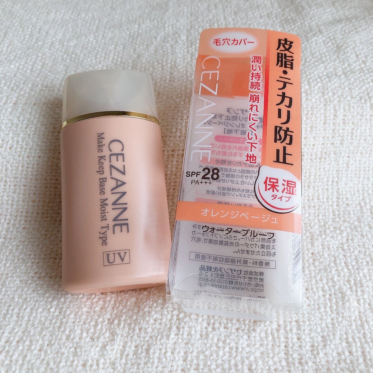 皮脂テカリ防止下地 保湿タイプ/CEZANNE/化粧下地を使ったクチコミ(1枚目)