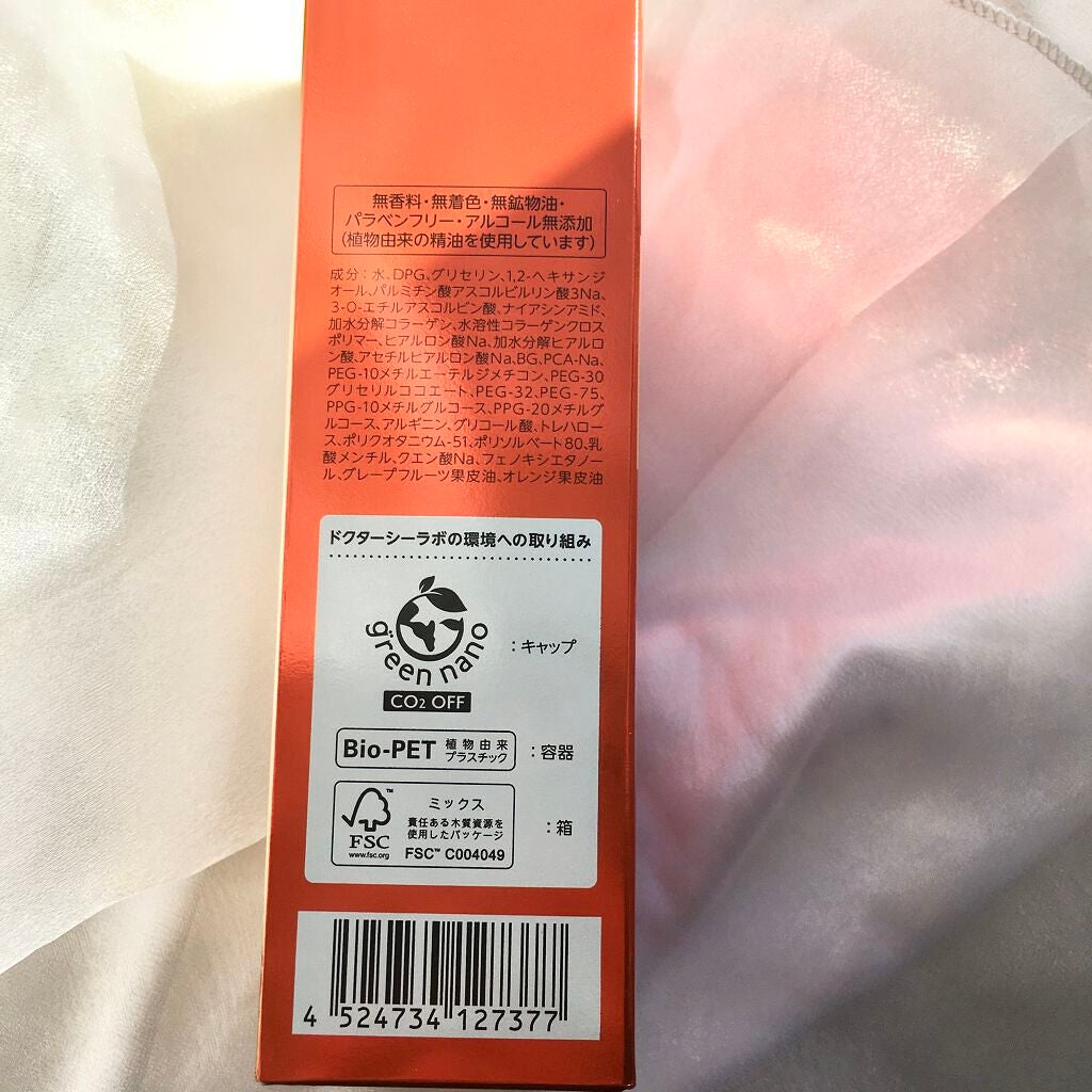 VC100エッセンスローション EX/ドクターシーラボⓇ/化粧水を使ったクチコミ(4枚目)