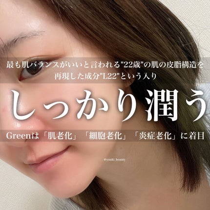 ルルルンプレシャス GREEN(バランス)【旧】/ルルルン/シートマスク・パックを使ったクチコミ(8枚目)