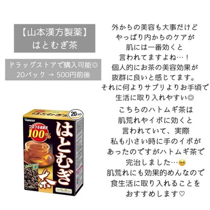 オードムーゲ 薬用ローション(ふきとり化粧水)/オードムーゲ/拭き取り化粧水を使ったクチコミ(4枚目)