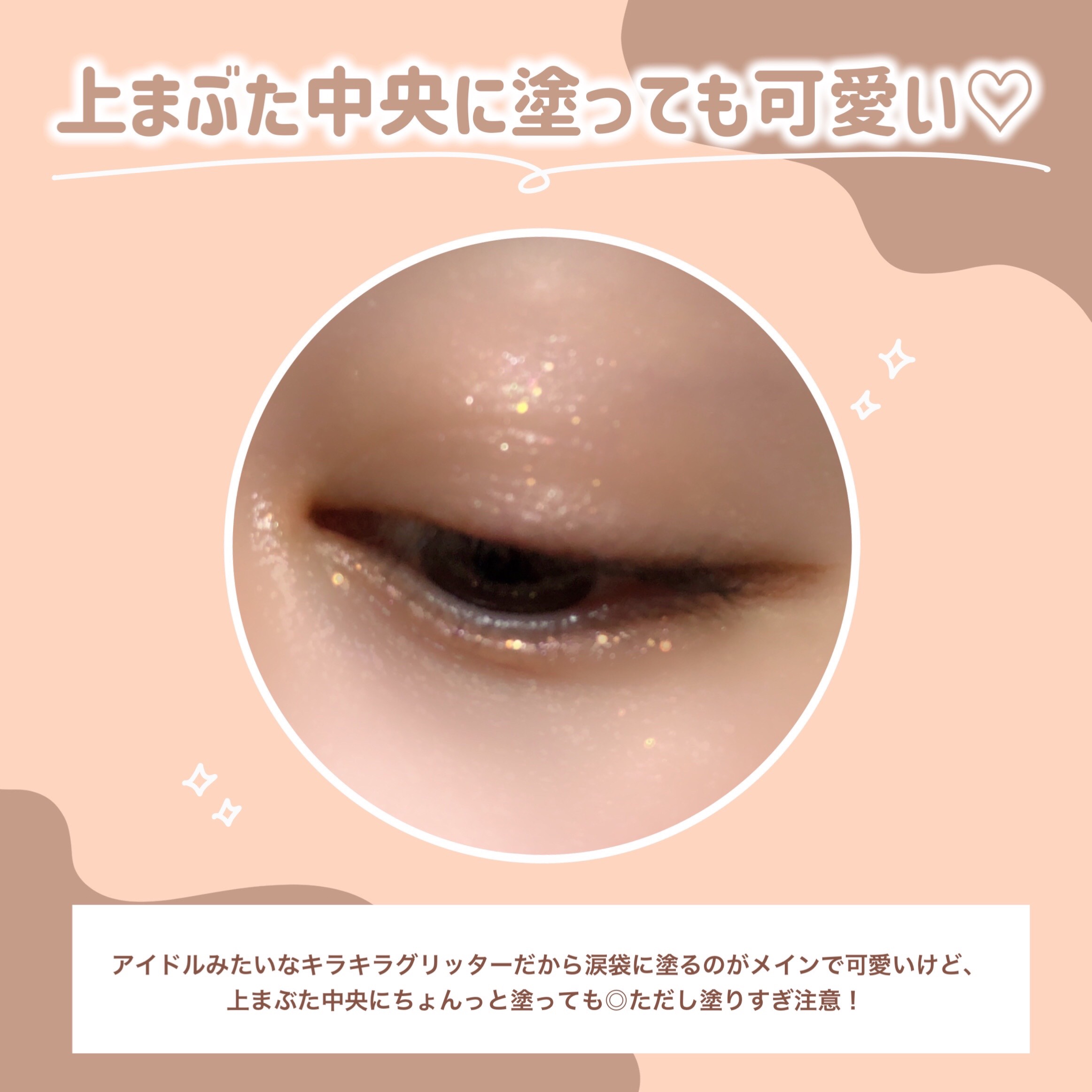 ウォンジョンヨ ダイヤモンドライナー｜Wonjungyoの口コミ - イエベ春