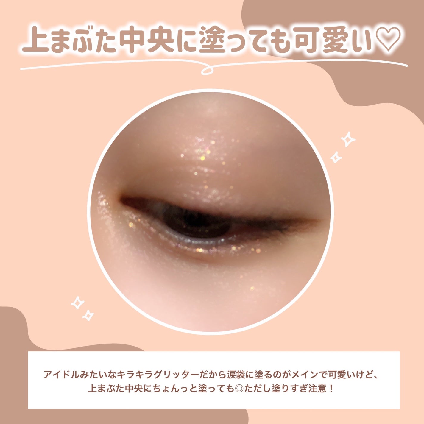 ウォンジョンヨ ダイヤモンドライナー/Wonjungyo/リキッドアイシャドウを使ったクチコミ(4枚目)