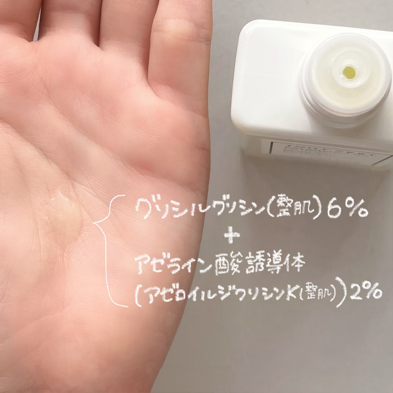 バランシングGAローション/TOUT VERT/化粧水を使ったクチコミ（2枚目）