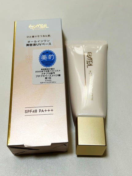 モチベートユアスキン/excel/化粧下地を使ったクチコミ(1枚目)