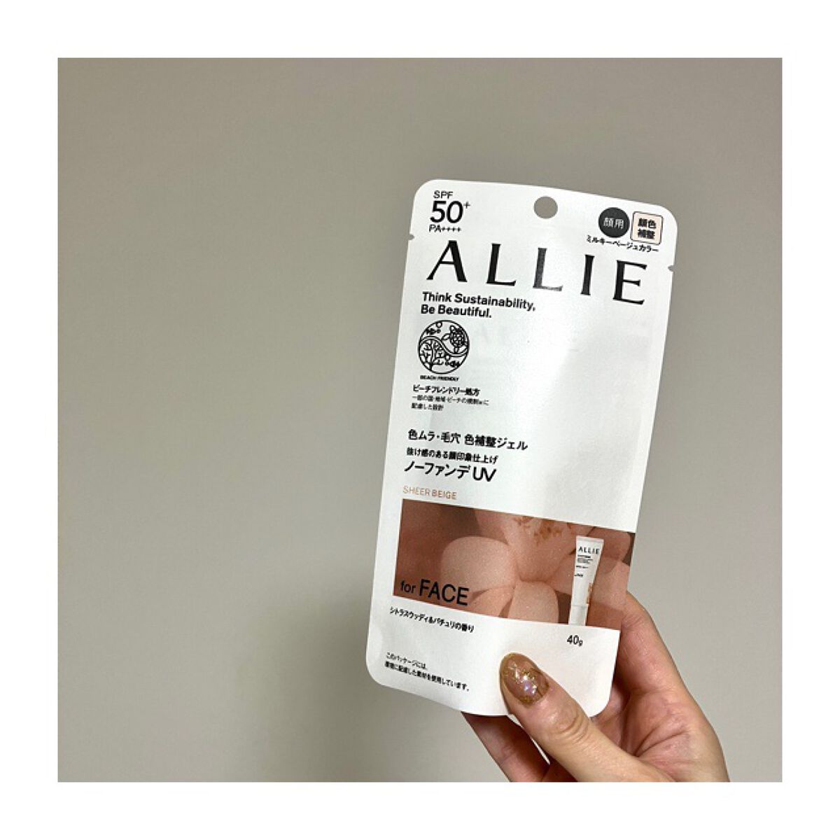 アリィー クロノビューティ カラーチューニングUV/アリィー/日焼け止めクリームを使ったクチコミ(4枚目)