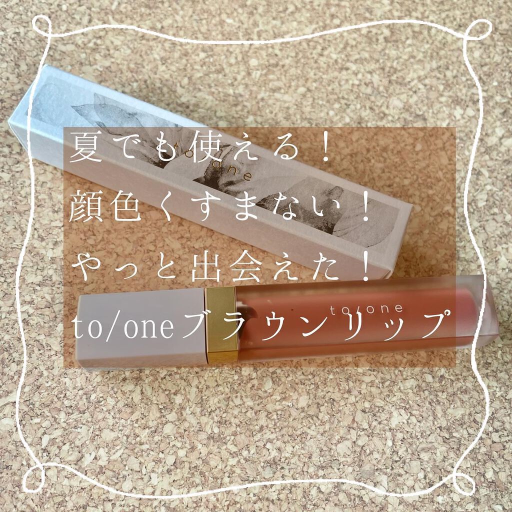トーン ペタル エッセンス カラー バター/to/one/リップグロスを使ったクチコミ(1枚目)