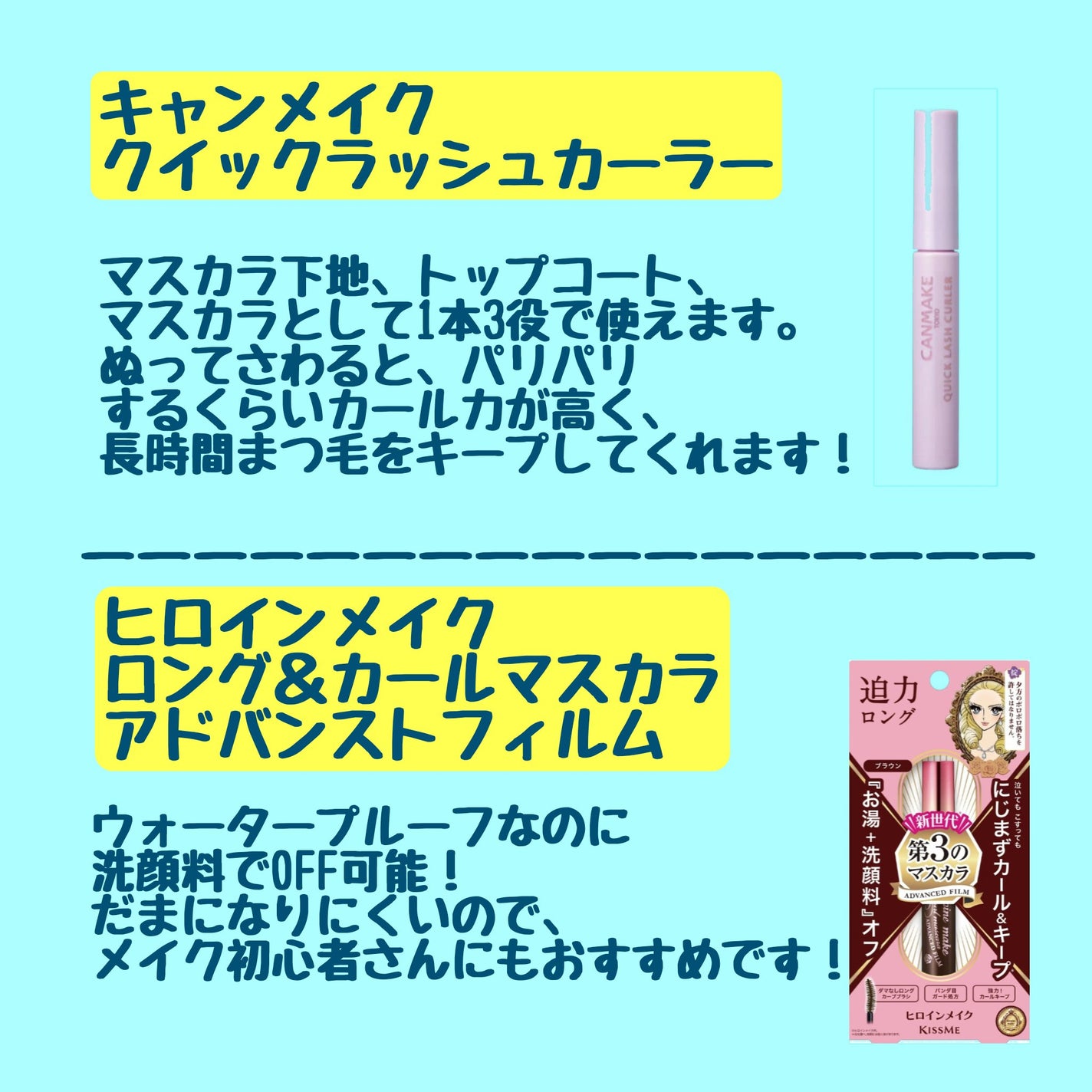 ロング&カールマスカラ アドバンストフィルム/ヒロインメイク/マスカラを使ったクチコミ(6枚目)