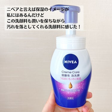 ニベア クリアビューティー弱酸性泡洗顔 もっちり美肌 本体 150ml/ニベア/泡洗顔を使ったクチコミ（3枚目）