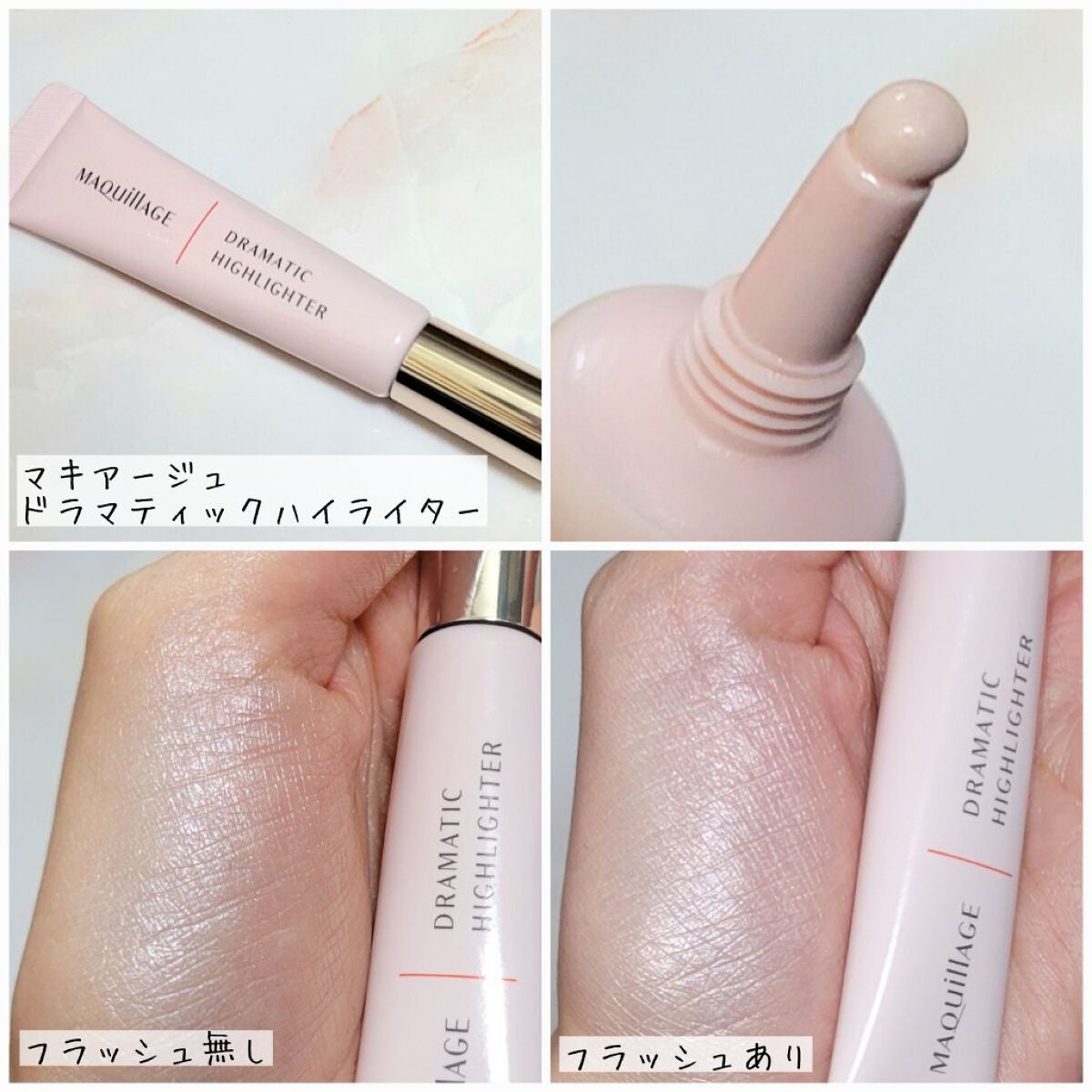 パールグロウハイライト/CEZANNE/パウダーハイライトを使ったクチコミ(4枚目)