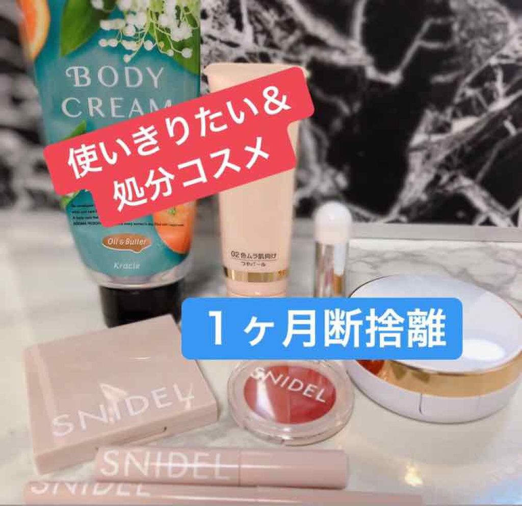 UVウルトラフィットベースN/CEZANNE/化粧下地を使ったクチコミ（1枚目）