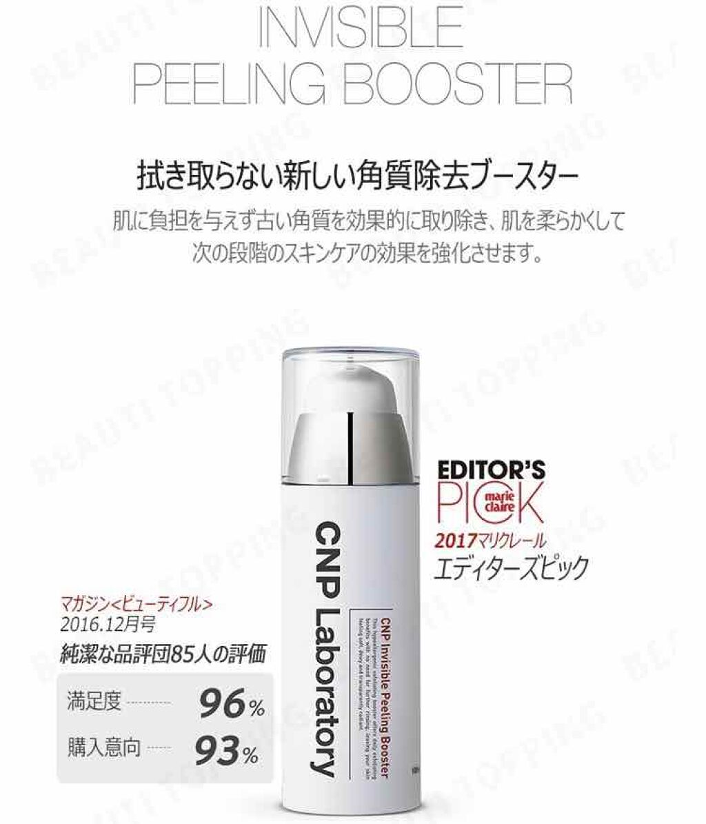 マスキング レイアリング アンプル /MEDIHEAL/美容液を使ったクチコミ(2枚目)