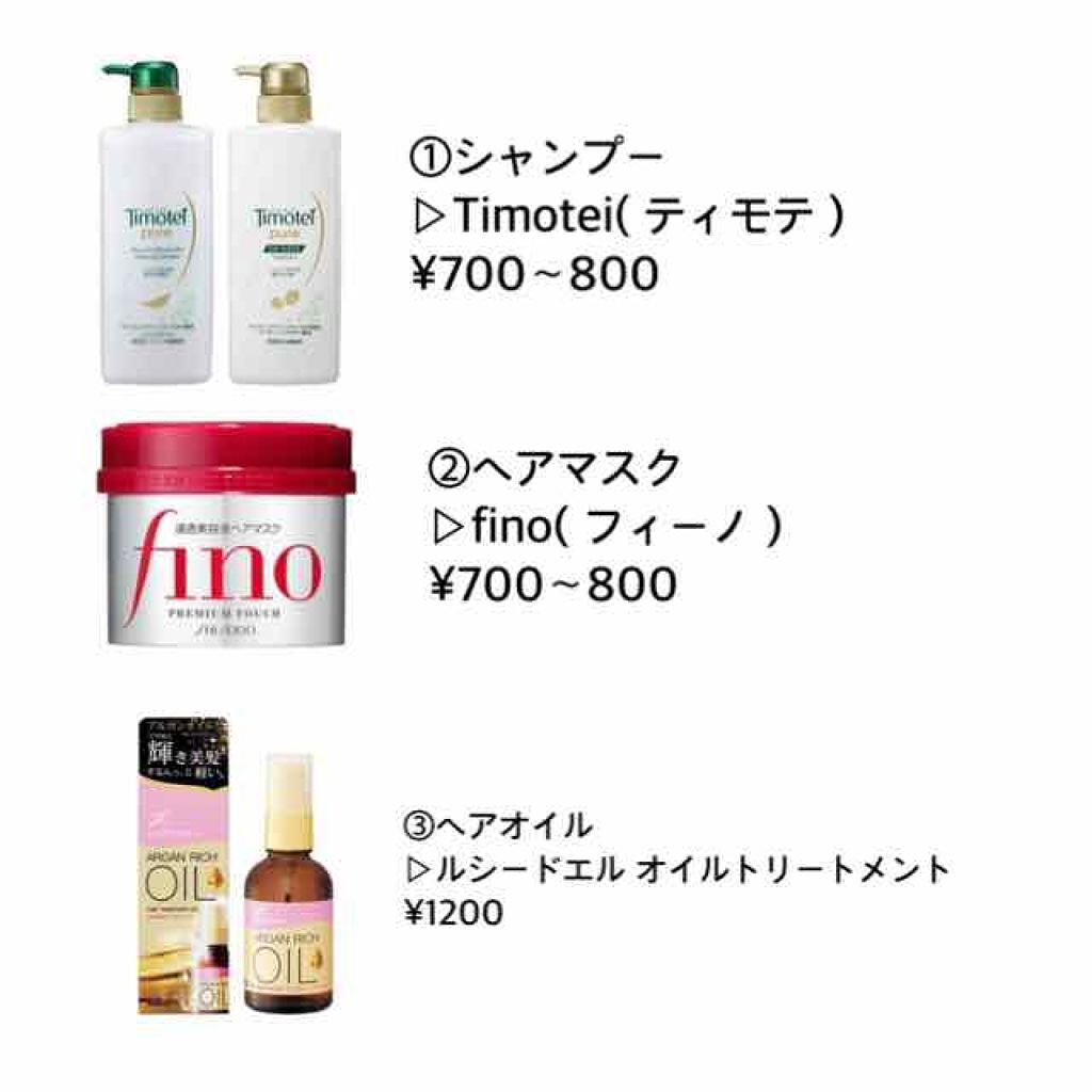 試してみた】クレンジングシャンプー／トリートメント ティモテ ピュア