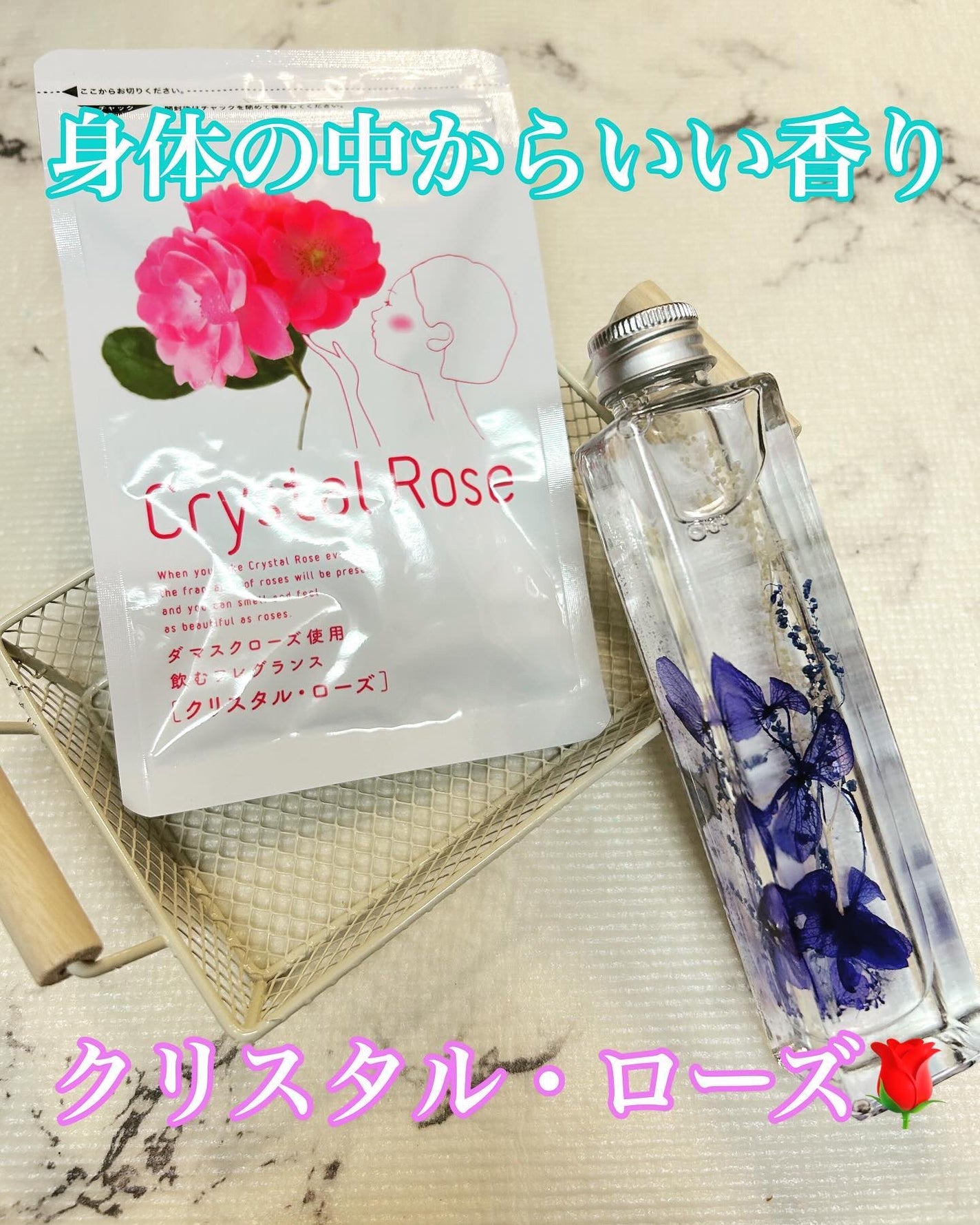 クリスタル・ローズ/すこやか笑顔/美容サプリメントを使ったクチコミ(1枚目)