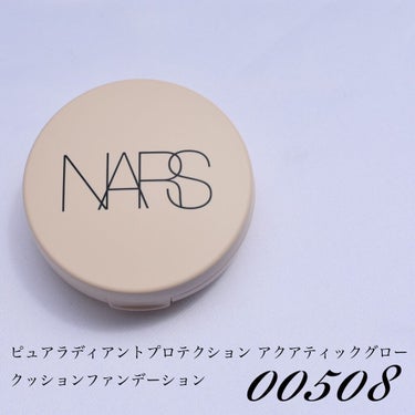 ピュアラディアントプロテクション アクアティックグロー クッションファンデーション SPF50+／PA+++ 00508/NARS/クッションファンデーションを使ったクチコミ（1枚目）