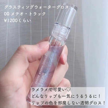 ウォータリーティントリップ/CEZANNE/リップティントを使ったクチコミ(4枚目)