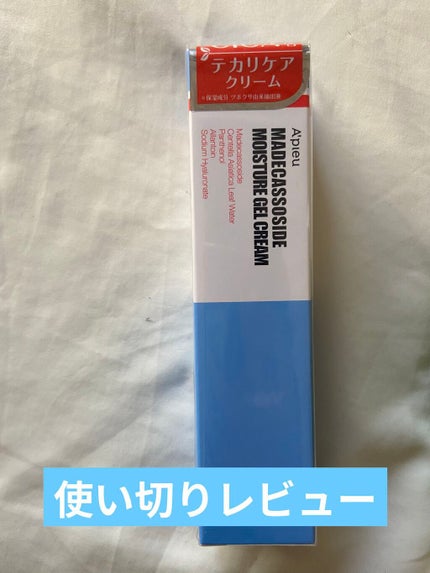 アピュー マデカソ CICAモイスチャージェルクリーム/A’pieu/フェイスクリームを使ったクチコミ(1枚目)