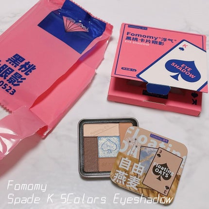スペード5カラーアイシャドウ/FOMOMY/アイシャドウパレットを使ったクチコミ(1枚目)