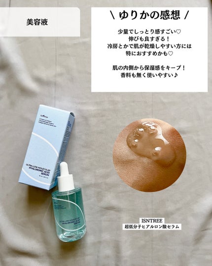 超低分子ヒアルロン酸トナー/Isntree/化粧水を使ったクチコミ(8枚目)