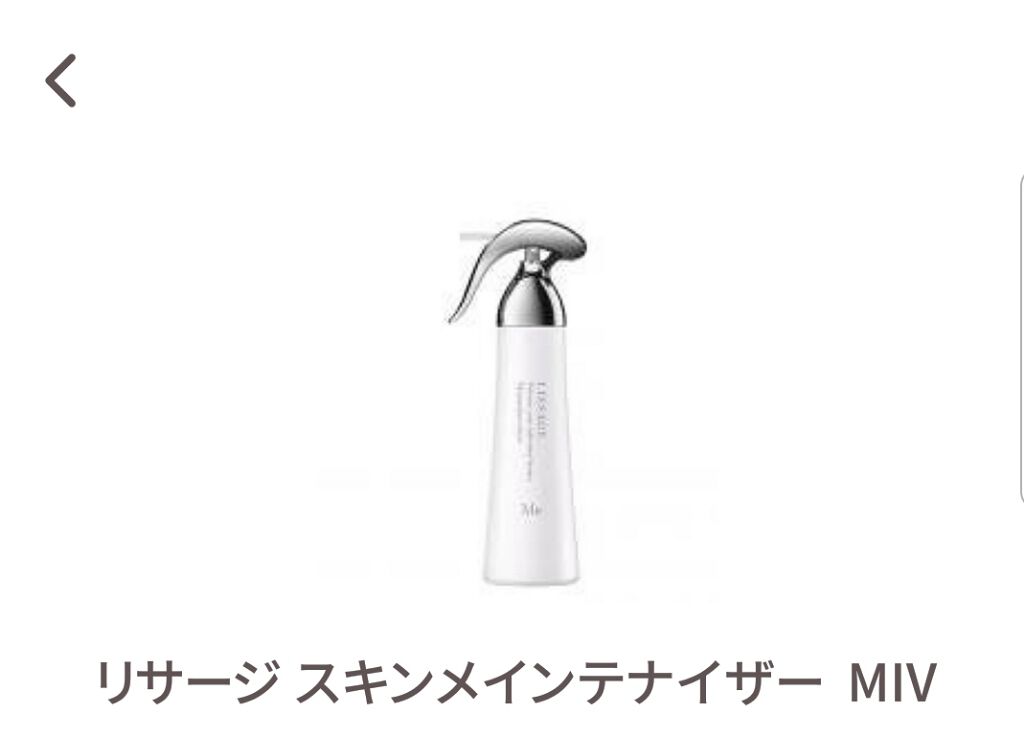 リサージ スキンメインテナイザー MIV/リサージ/化粧水を使ったクチコミ(1枚目)