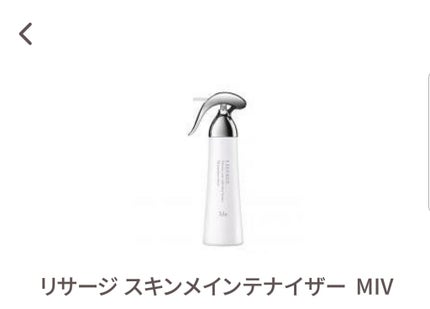 リサージ スキンメインテナイザー MIV/リサージ/化粧水を使ったクチコミ(1枚目)