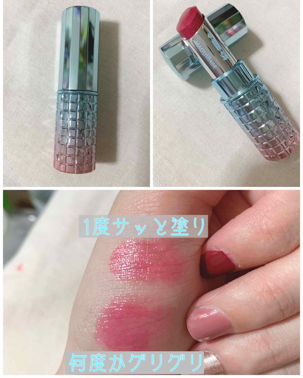 ドラマティックルージュEX/マキアージュ/口紅を使ったクチコミ（2枚目）