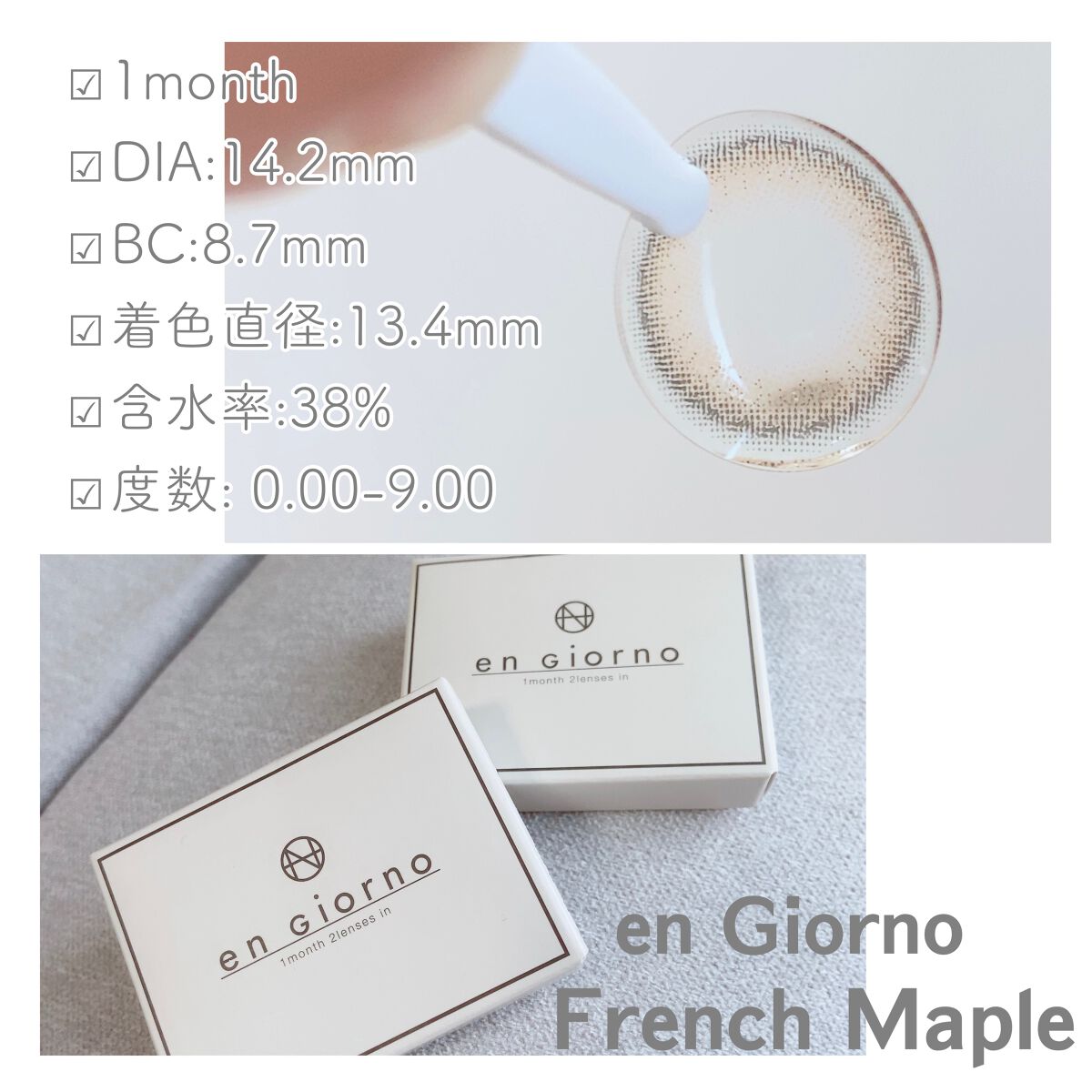 アンジョルノ/en Giorno/カラーコンタクトレンズを使ったクチコミ(2枚目)