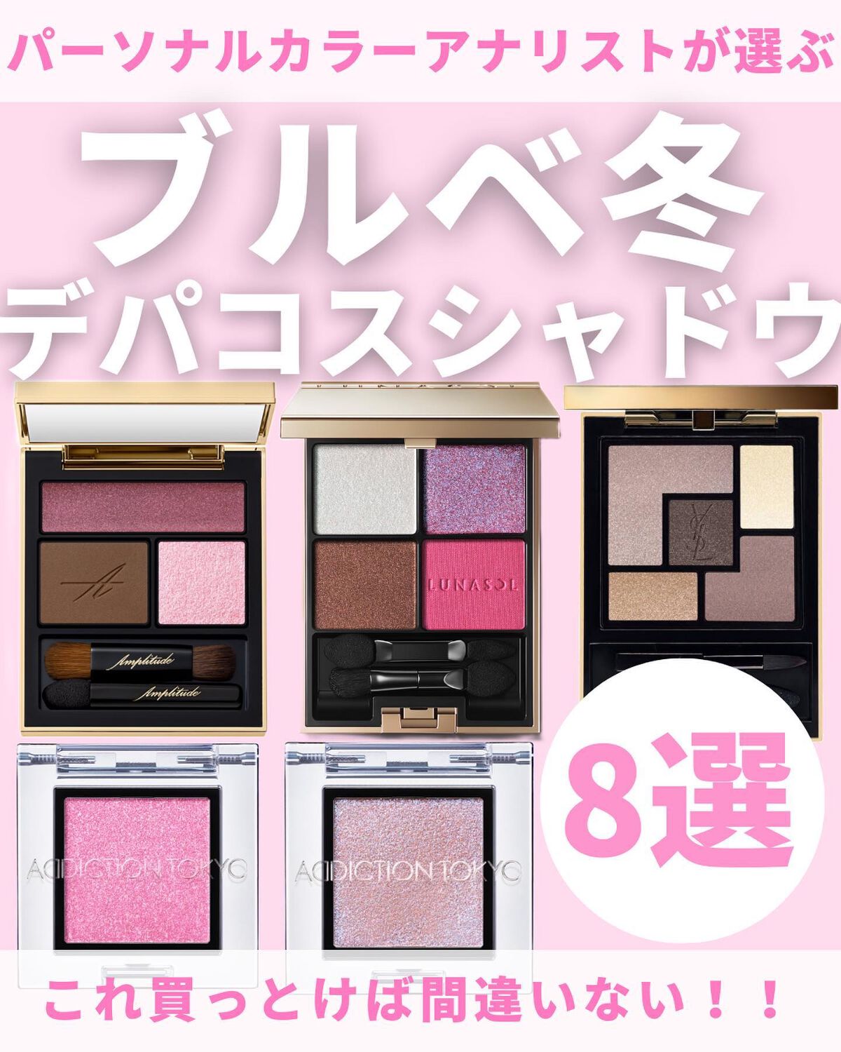 コンスピキュアス アイズ/Amplitude/アイシャドウパレットを使ったクチコミ（1枚目）