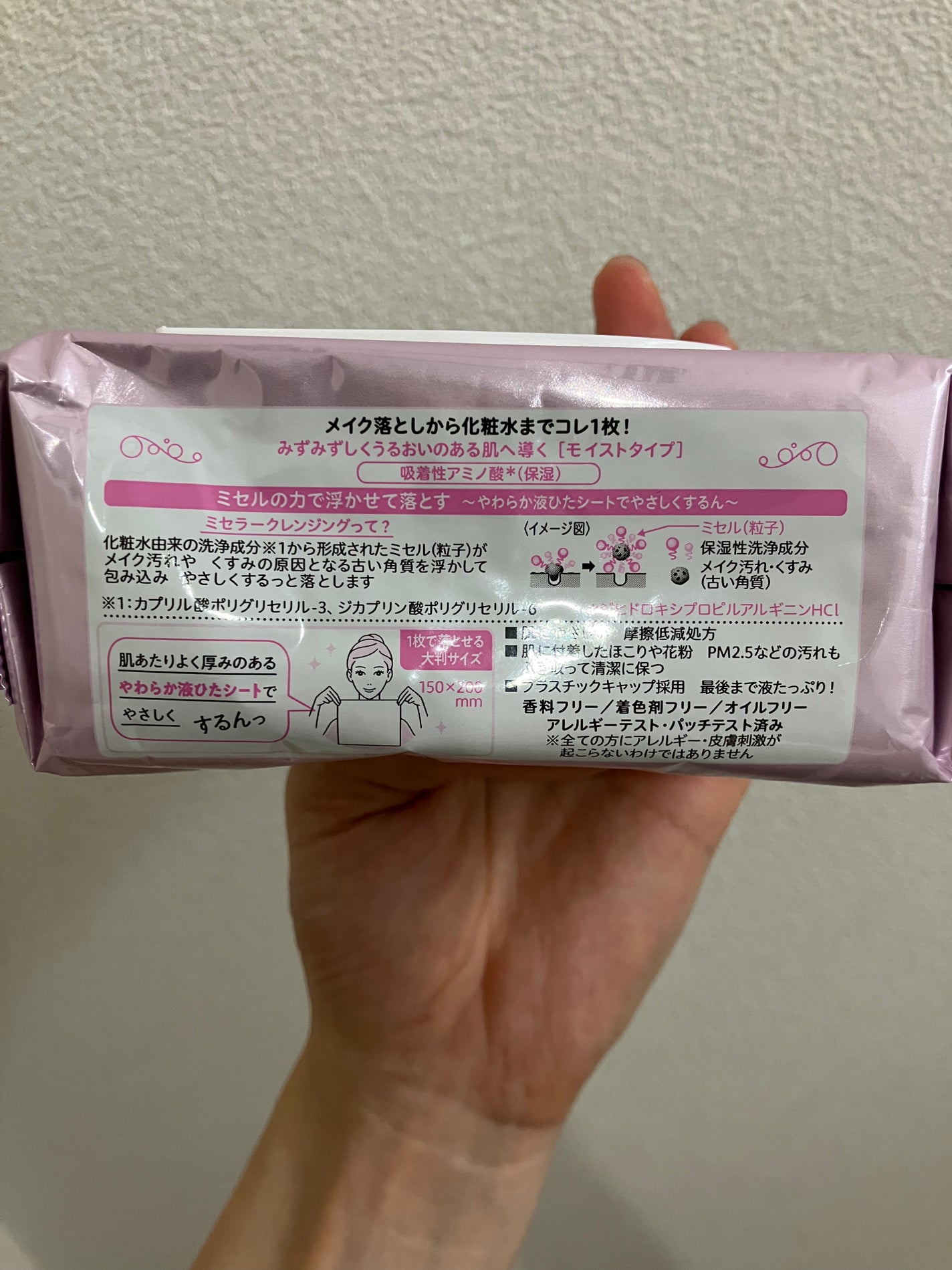 ミセラークレンジングシート セラムモイスト/ビフェスタ/クレンジングシートを使ったクチコミ(4枚目)