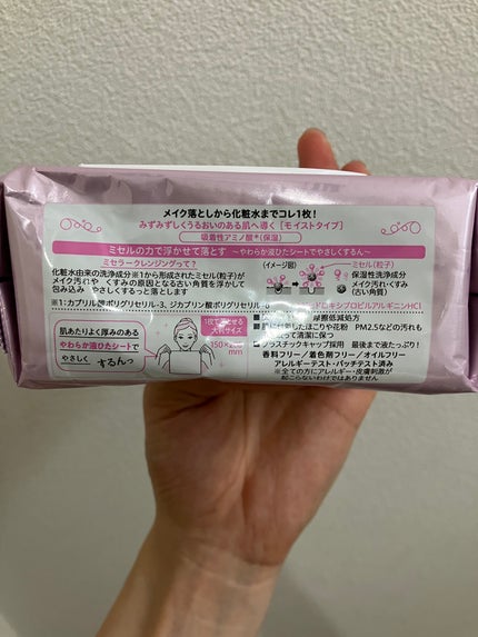 ミセラークレンジングシート セラムモイスト/ビフェスタ/クレンジングシートを使ったクチコミ(4枚目)