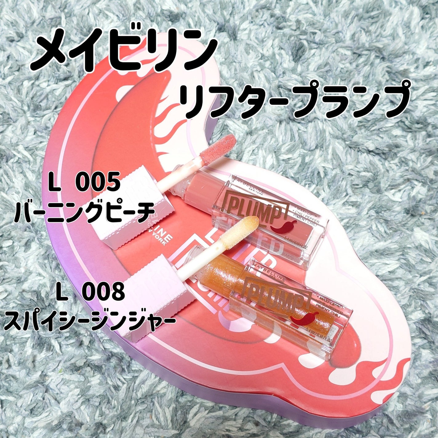 ãªãã¿ãŒãã©ã³ã/MAYBELLINE NEW YORK/ãªããã°ãã¹ã䜿ã£ãã¯ãã³ãïŒ1æç®ïŒ