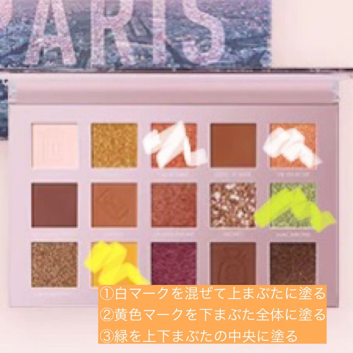 GO TRAVEL 15色アイシャドウパレット 01 パリ(hi Paris)/FOCALLURE/アイシャドウパレットを使ったクチコミ（2枚目）