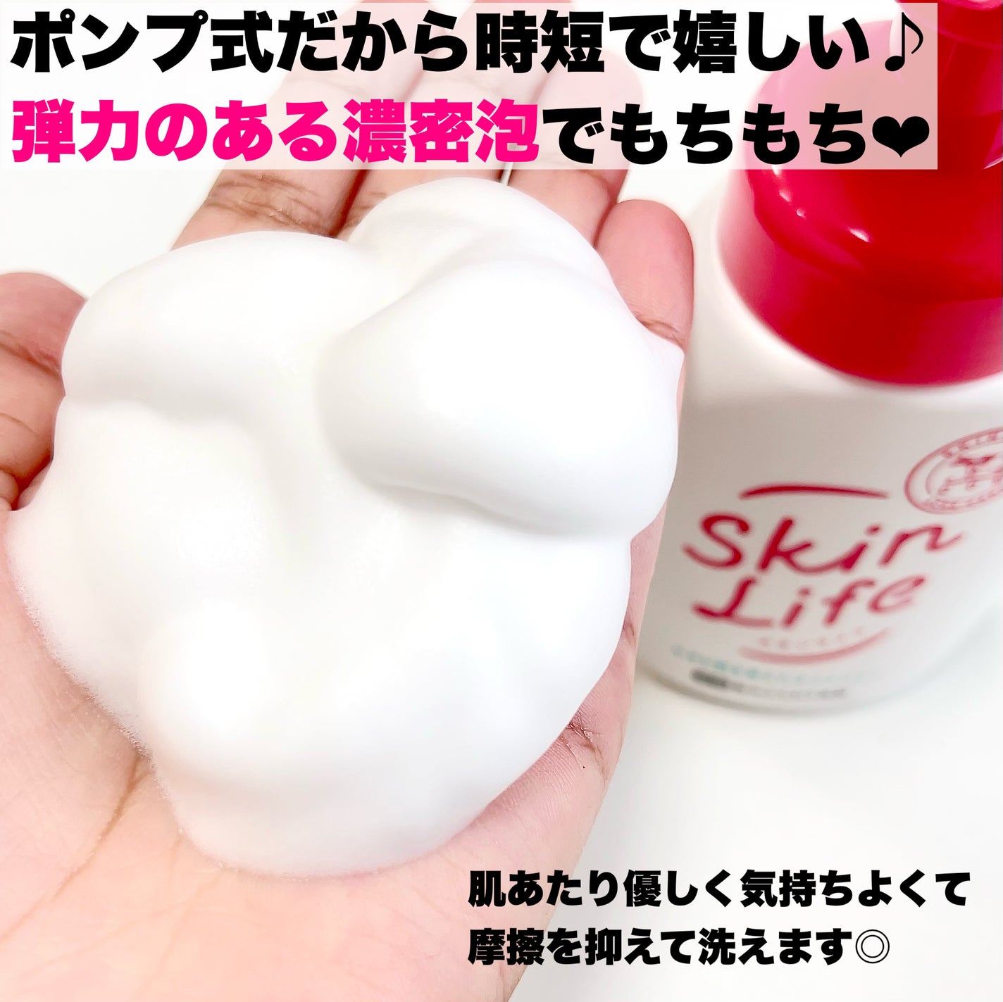 薬用化粧水/スキンライフ/化粧水を使ったクチコミ(7枚目)