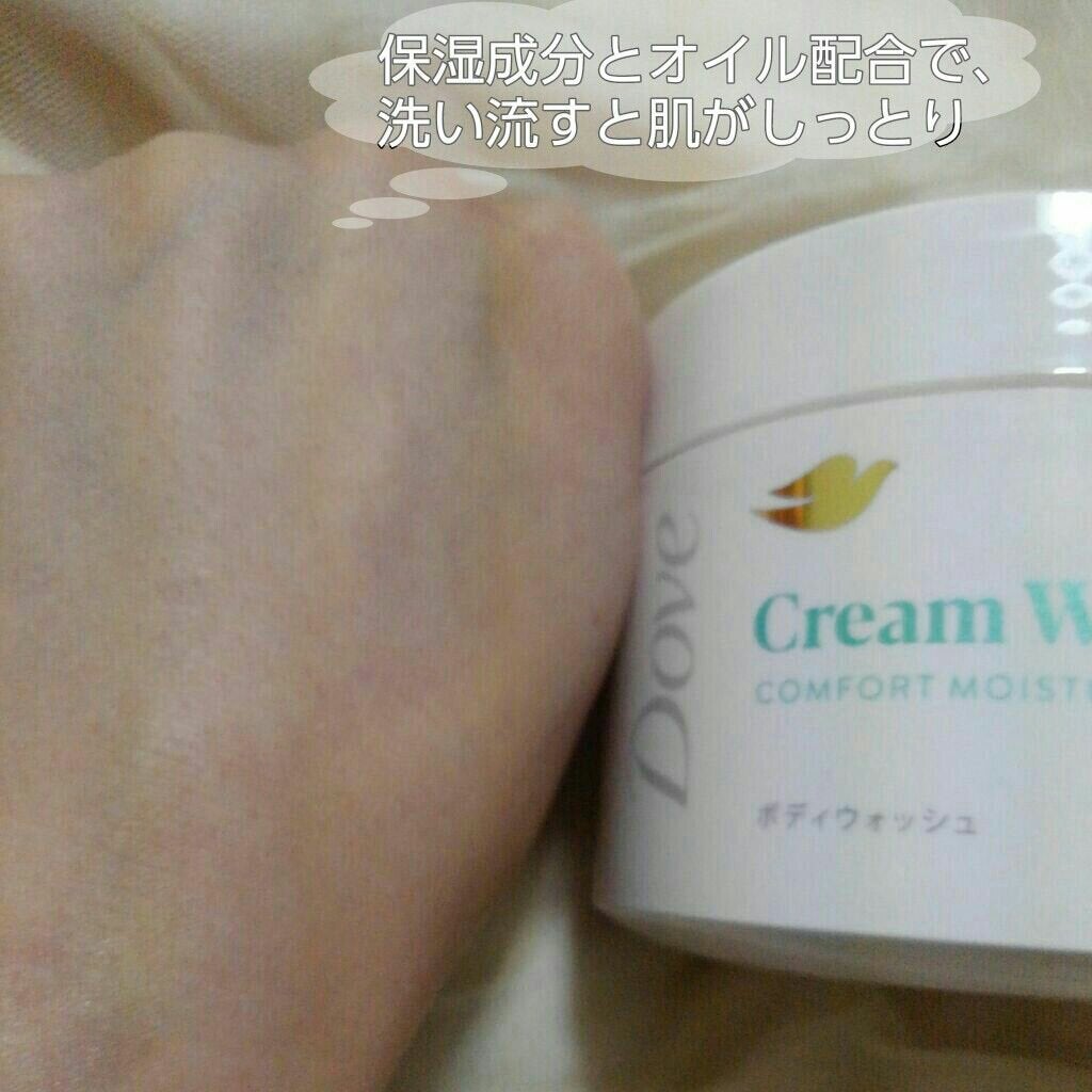 ダヴ クリームボディウォッシュ コンフォートモイスチャー/ダヴ/ボディソープを使ったクチコミ(5枚目)