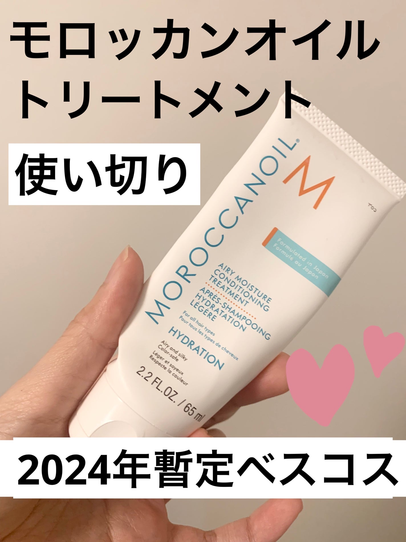 エアリーモイスチャー シャンプー/コンディショニングトリートメント/モロッカンオイル/サロンシャンプーを使ったクチコミ(1枚目)