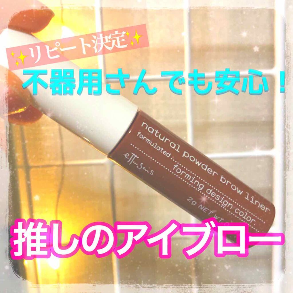 チップオン アイブロー/ettusais/パウダーアイブロウを使ったクチコミ(1枚目)