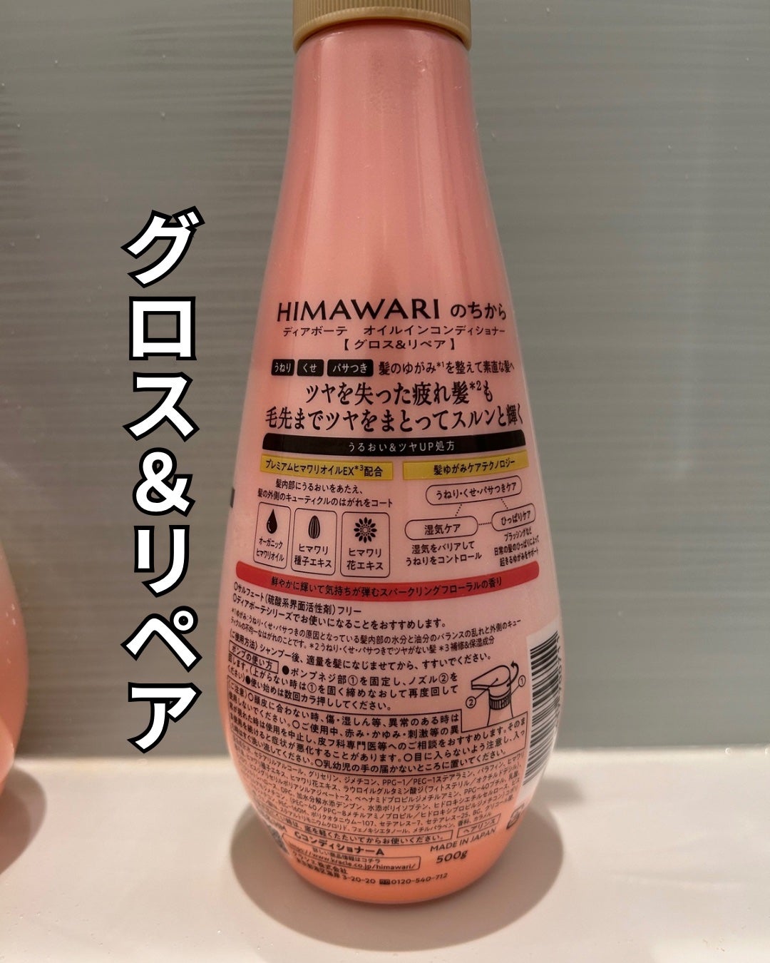 ãªã€ã«ã€ã³ã·ã£ã³ããŒïŒãªã€ã«ã€ã³ã³ã³ãã£ã·ã§ã㌠(ã°ãã¹ïŒãªãã¢)/ãã£ã¢ããŒã/åžè²©ã·ã£ã³ããŒã䜿ã£ãã¯ãã³ãïŒ2æç®ïŒ