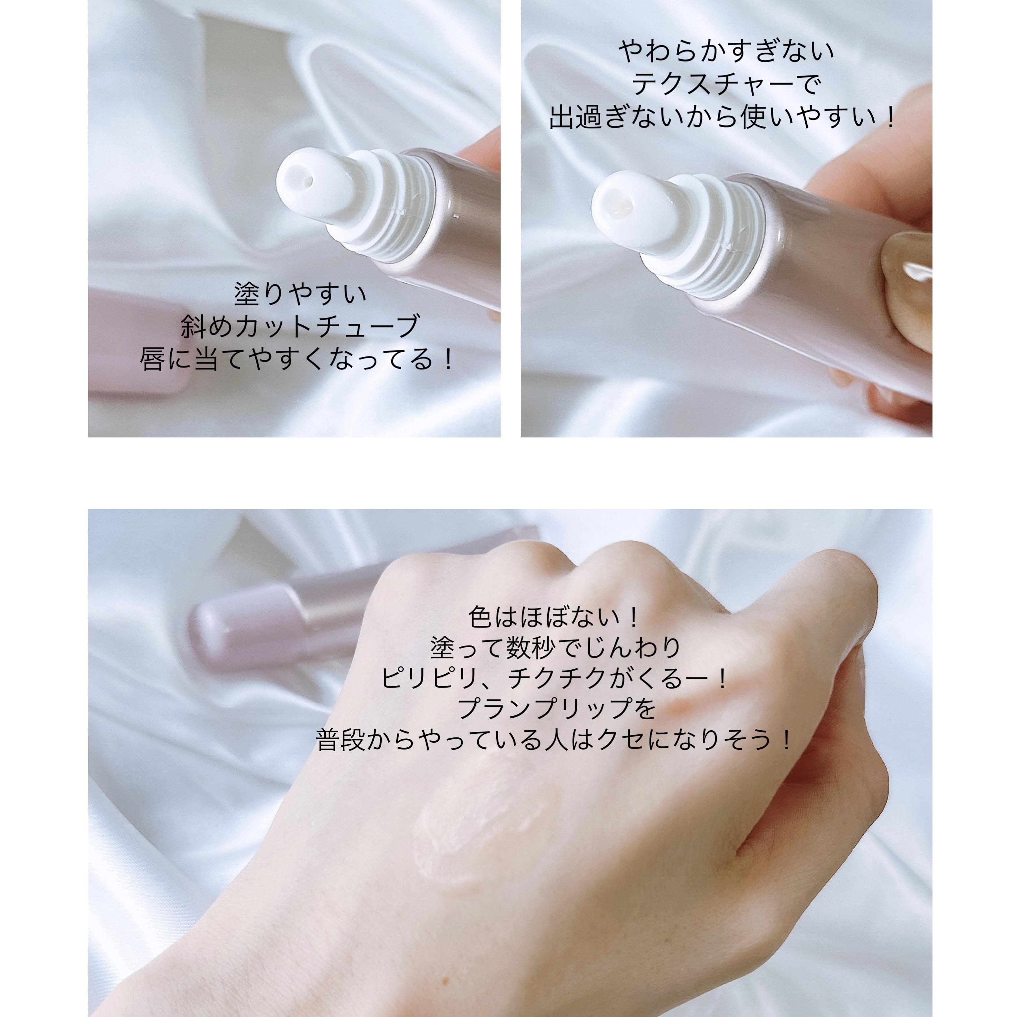 ナイトニードルリップ/CHOOSY/リップ美容液を使ったクチコミ（3枚目）