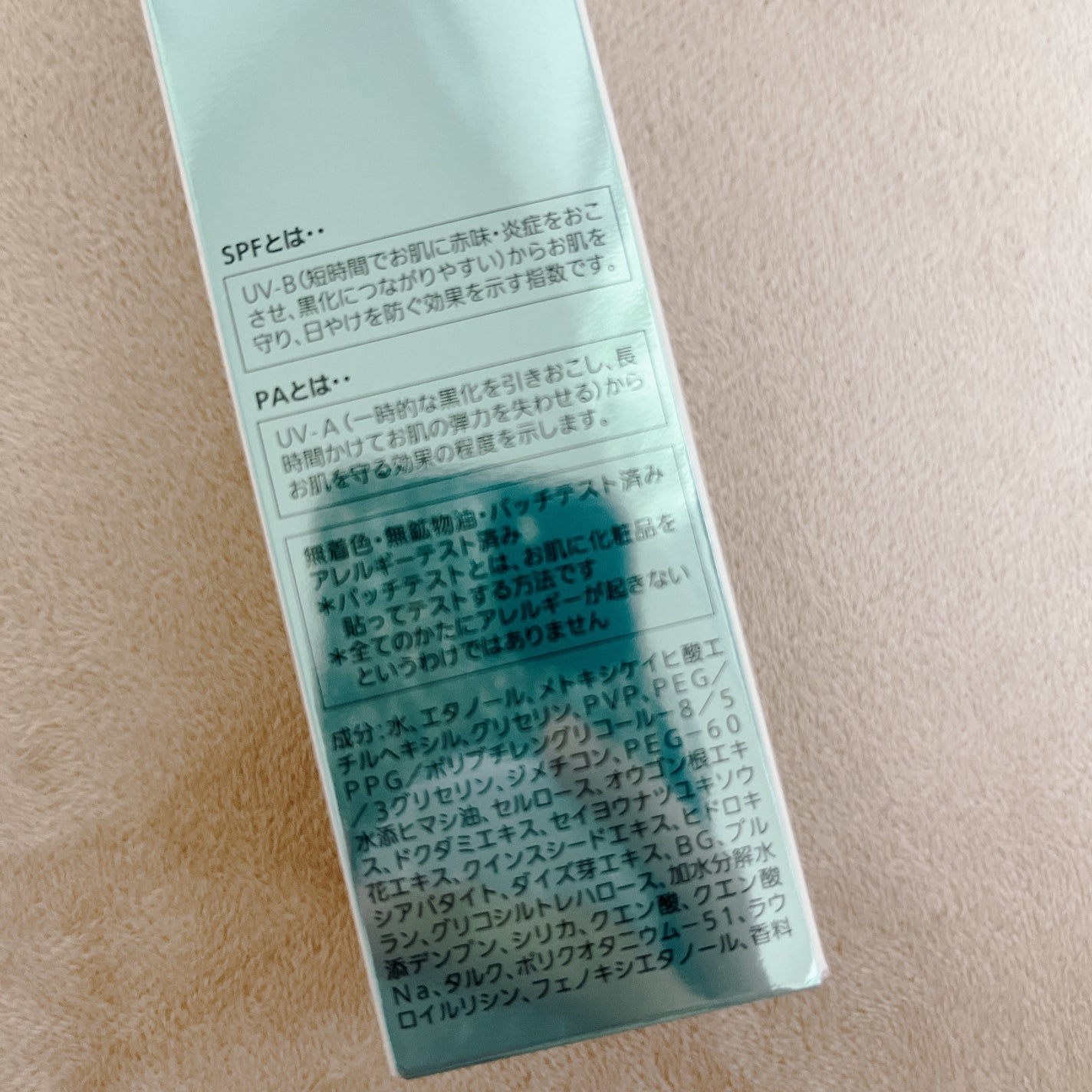 レイセラ プロテクターUVミスト/ノエビア/日焼け止め・UVケアを使ったクチコミ(5枚目)