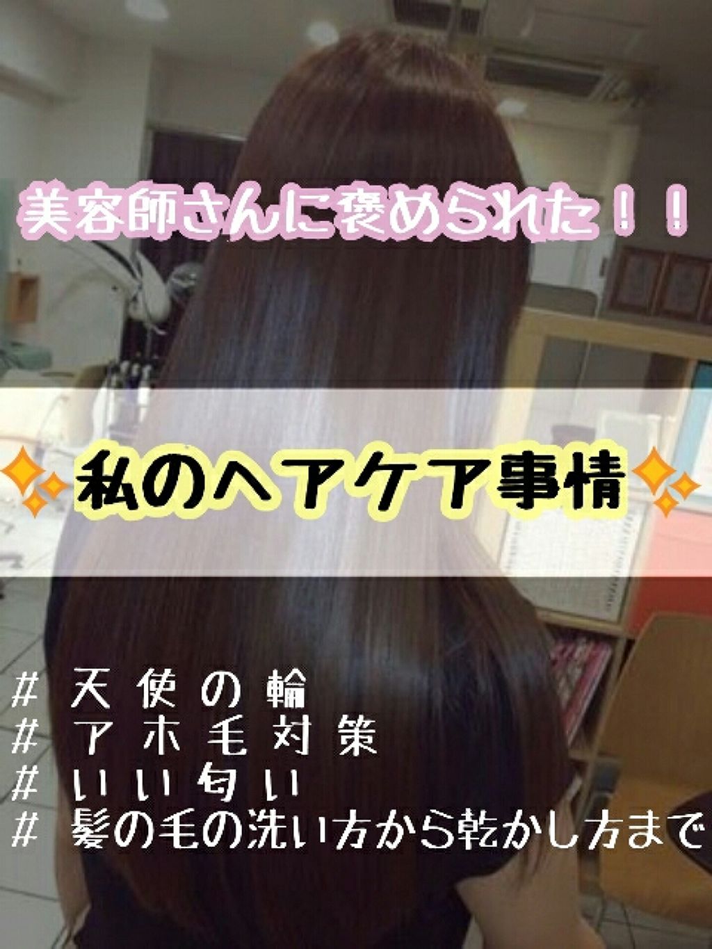 潤濃和草エッセンス/いち髪/ヘアミルクを使ったクチコミ(1枚目)