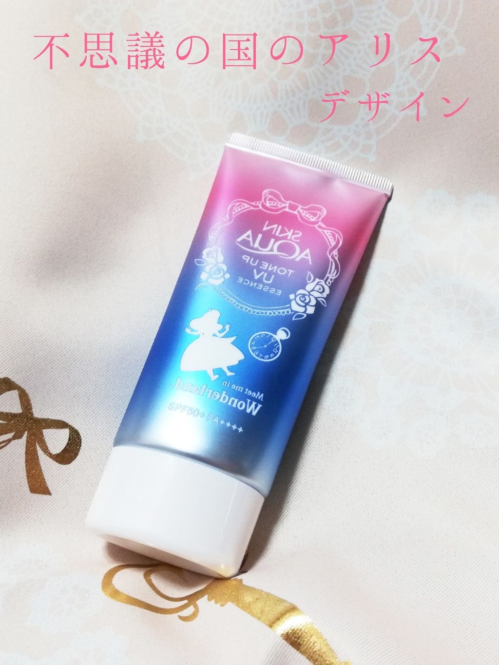 スキンアクア トーンアップUVエッセンス/スキンアクア/日焼け止めクリームを使ったクチコミ(1枚目)