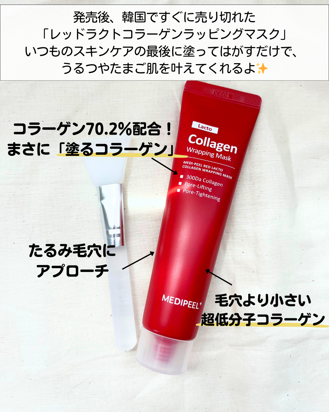 コラーゲン ラッピングマスク/MEDIPEEL/シートマスク・パックを使ったクチコミ（2枚目）