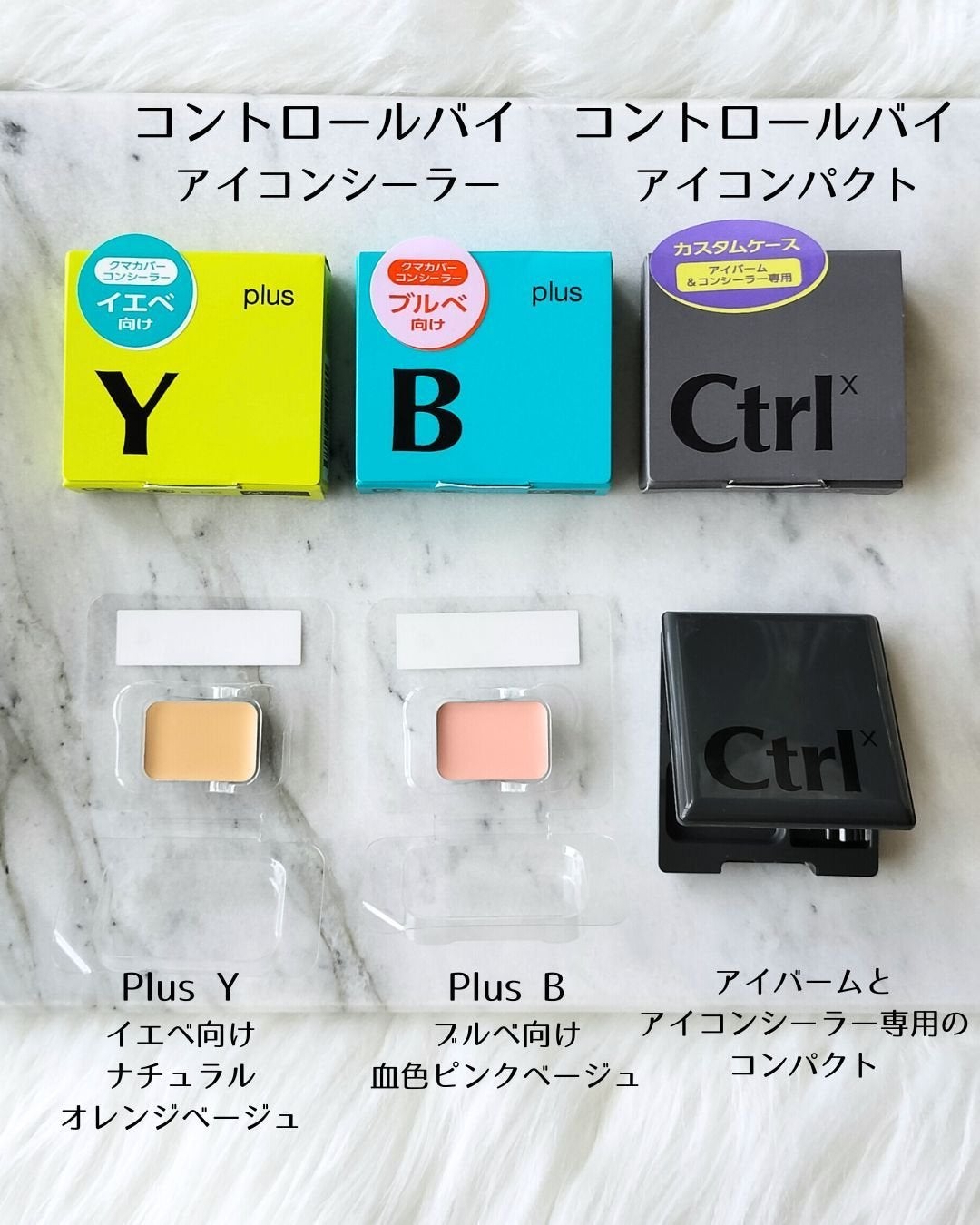 コントロールバイ アイバーム Del Blue<バーム状美容液>/Ctrlx/アイケア・アイクリームを使ったクチコミ(3枚目)