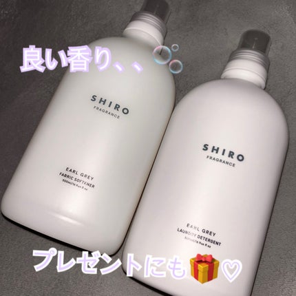 SHIRO アールグレイ ファブリックソフナーのクチコミ「_
#SHIRO
#アールグレイファブリックソフナー
#アールグレイランドリーリキッド
友人.....」(1枚目)