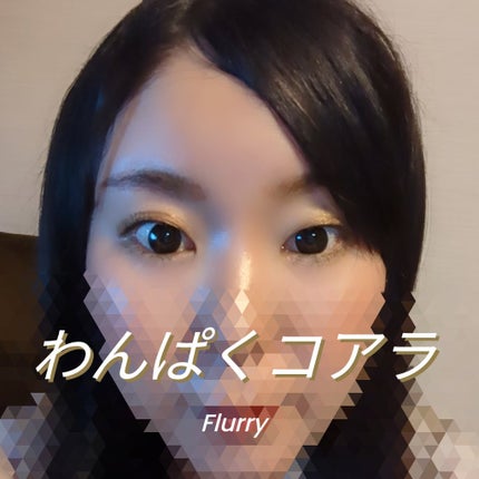 Flurry by colors 1day/Flurry by colors/ワンデー(1DAY)カラコンを使ったクチコミ(2枚目)