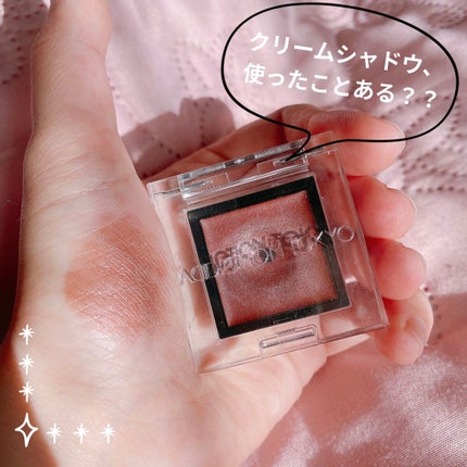 アディクション ザ アイシャドウ クリーム/ADDICTION/ジェル・クリームアイシャドウを使ったクチコミ(1枚目)