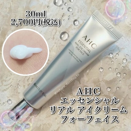 エッセンシャル リアル アイクリーム フォーフェイス/AHC/アイケア・アイクリームを使ったクチコミ(1枚目)