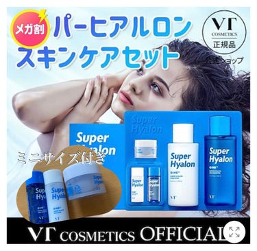 スーパーヒアルロン スキンブースター/VT/化粧水を使ったクチコミ（5枚目）